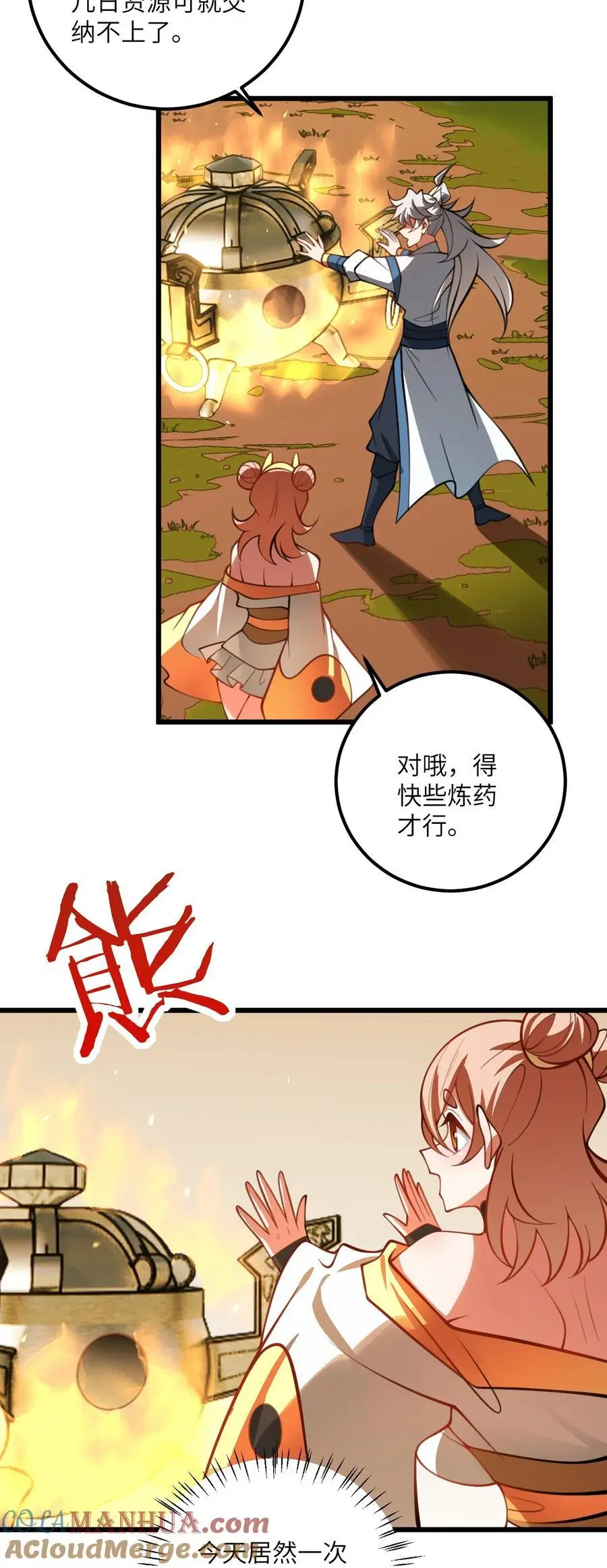 084 幻境32