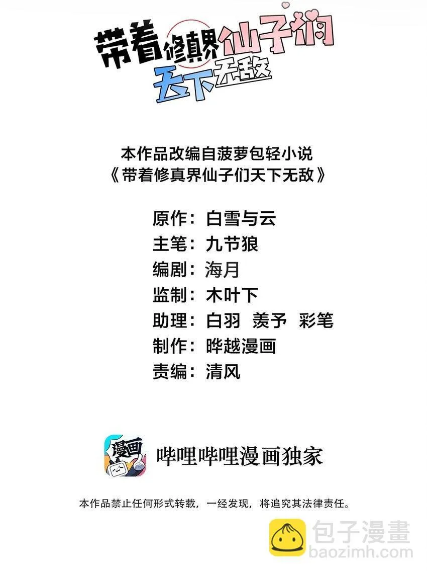 107 不喜欢我却想和我双修？1