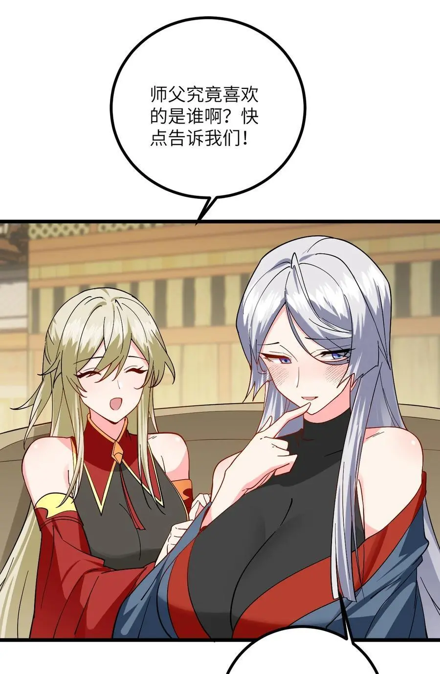 091 韩月变成了老司姬？！11