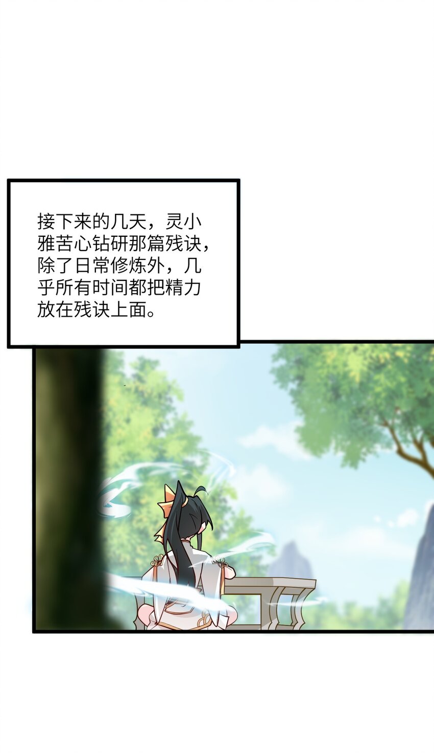 020 又新来了个…妹子？37