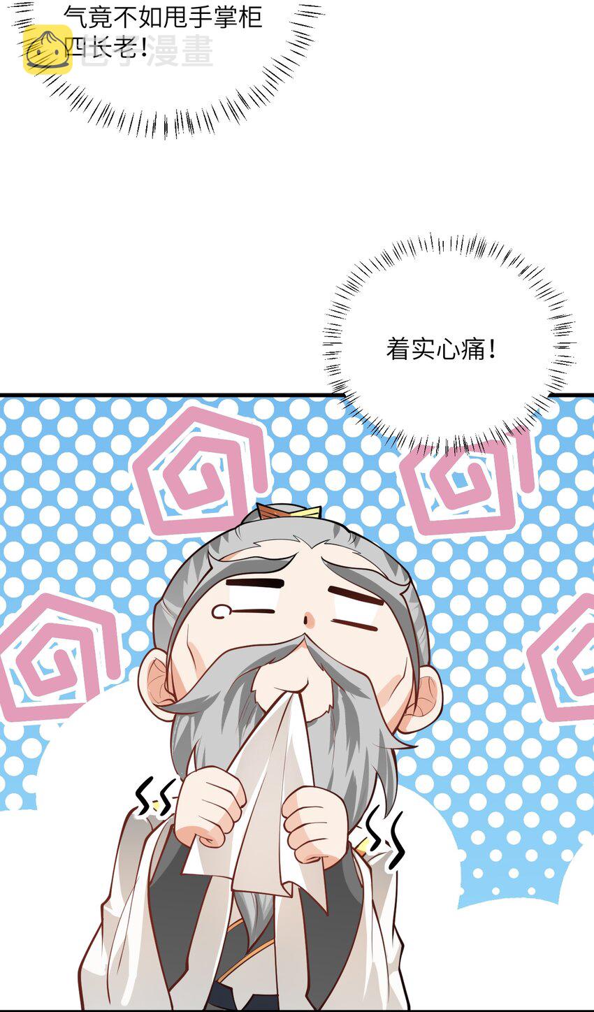 014 生气是魔鬼！59