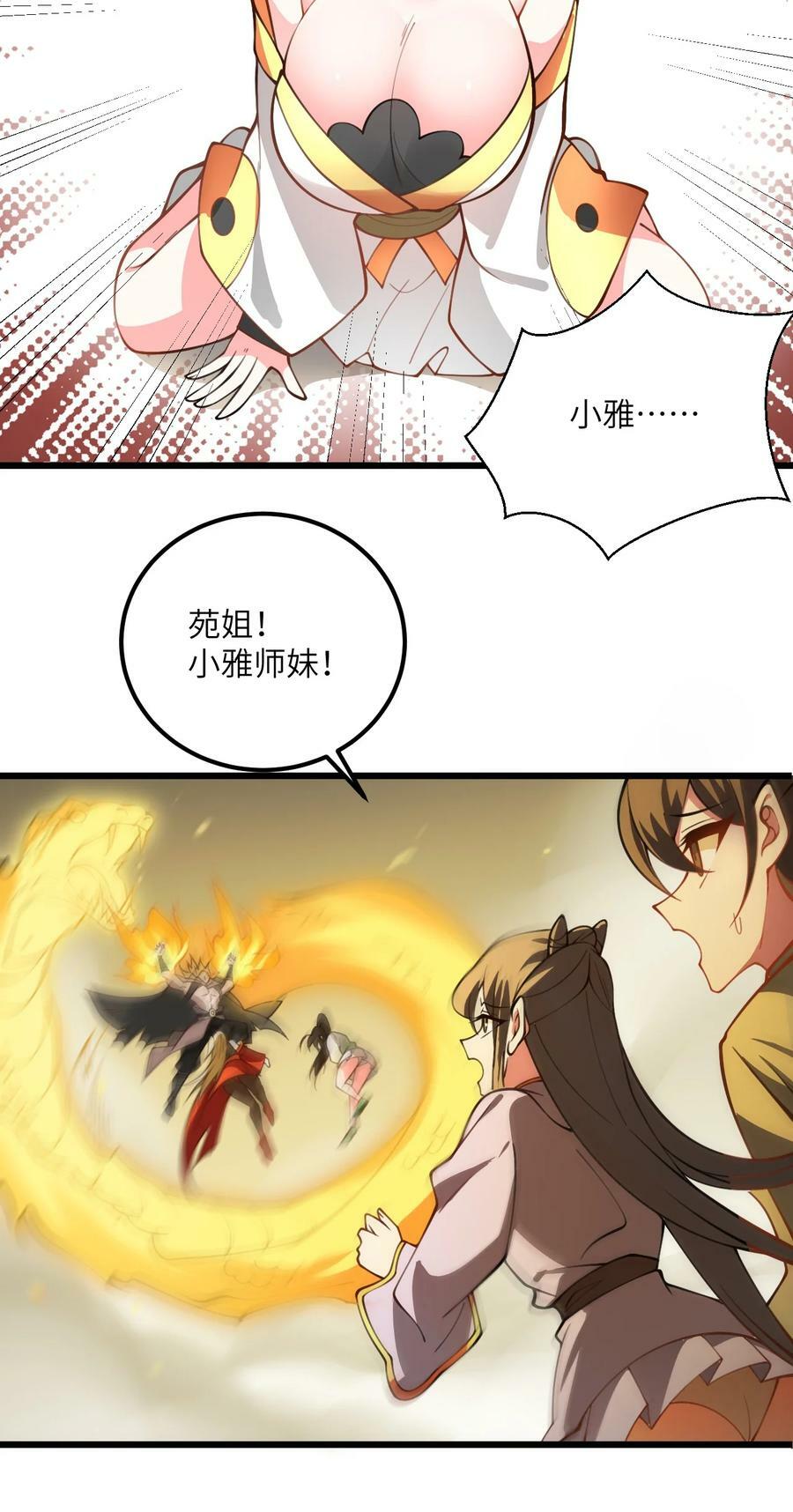 065 不能乱碰25