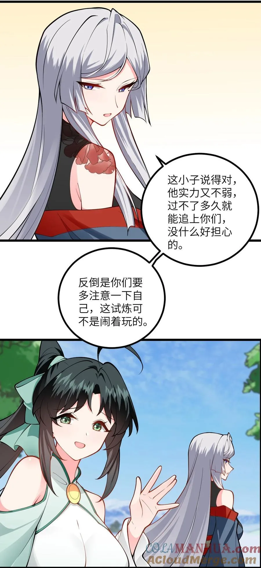 098 注入灵力18