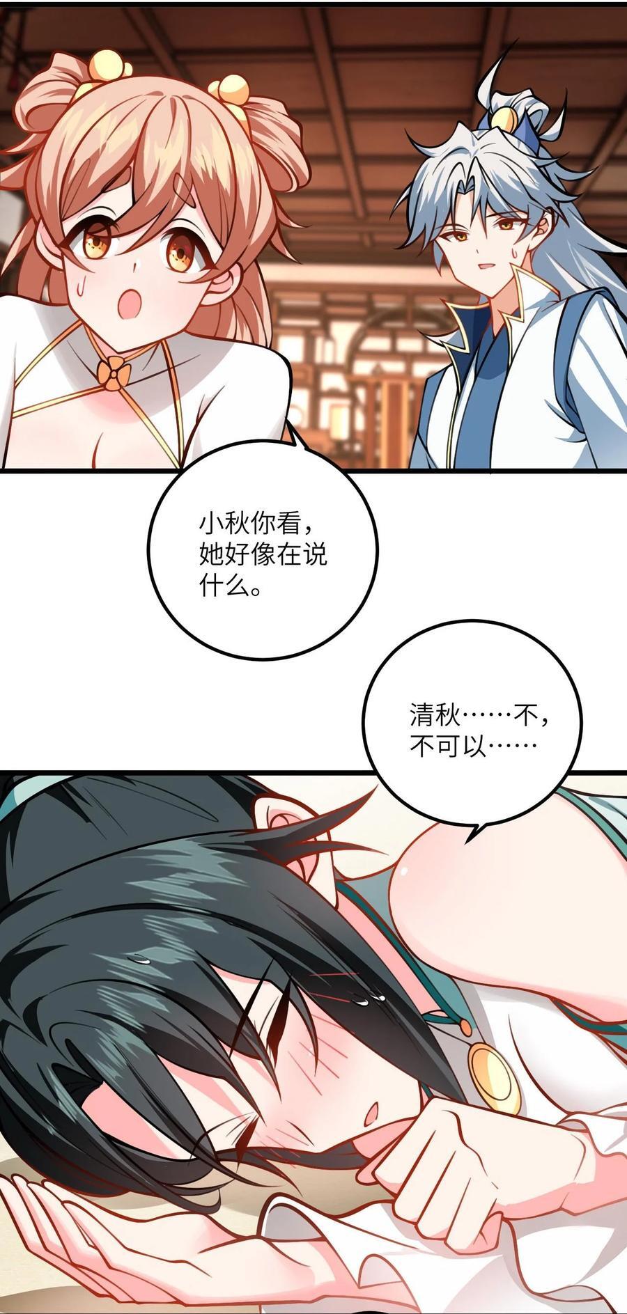 079 集体突破5