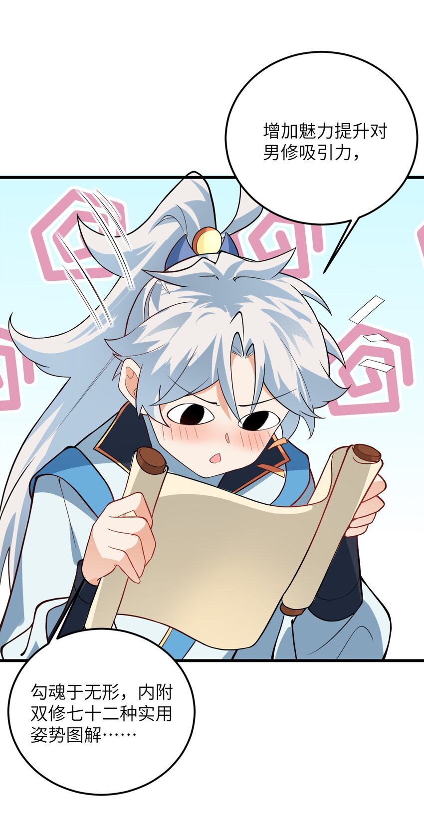 015 隐藏修为！51
