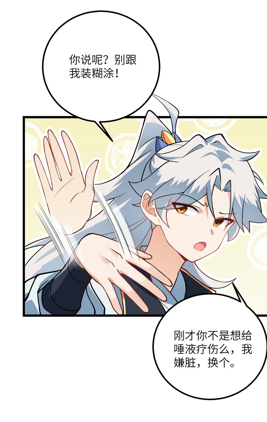 021 给我放血！37