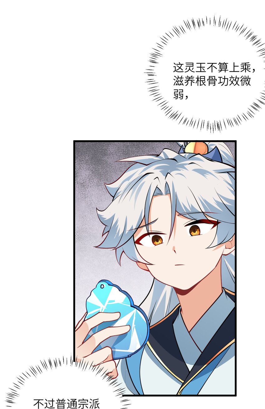 015 隐藏修为！28