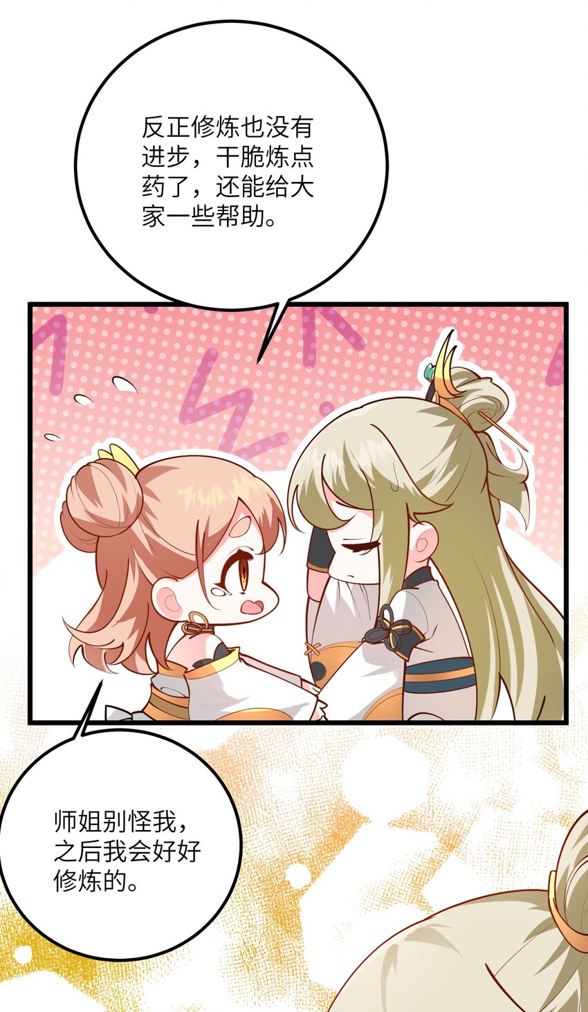 024 炼药的玄学11