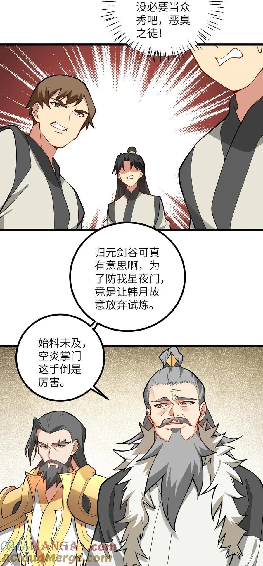 108 踢山门38