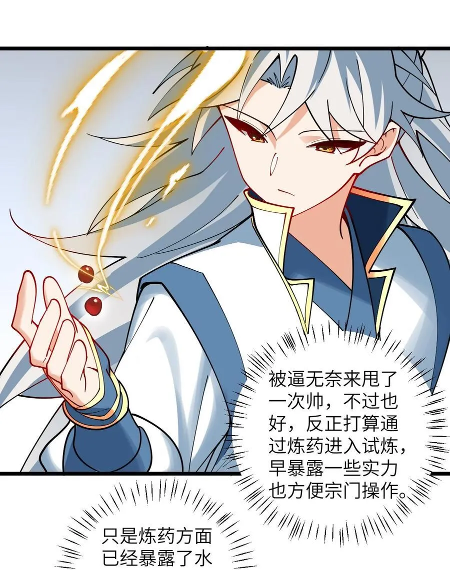 110 我都不知道该怎么输29