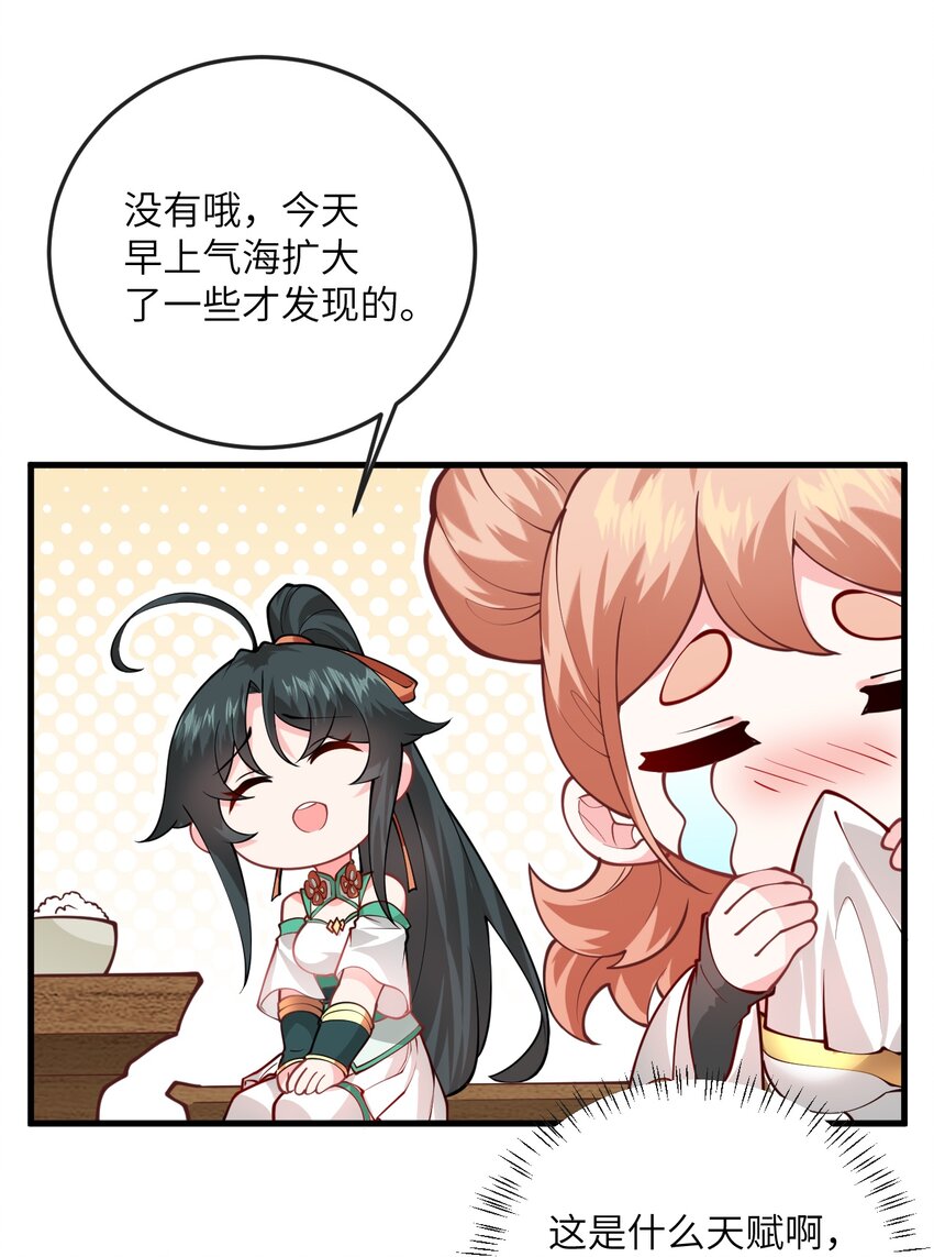 012 大坏蛋，杀狗了！35