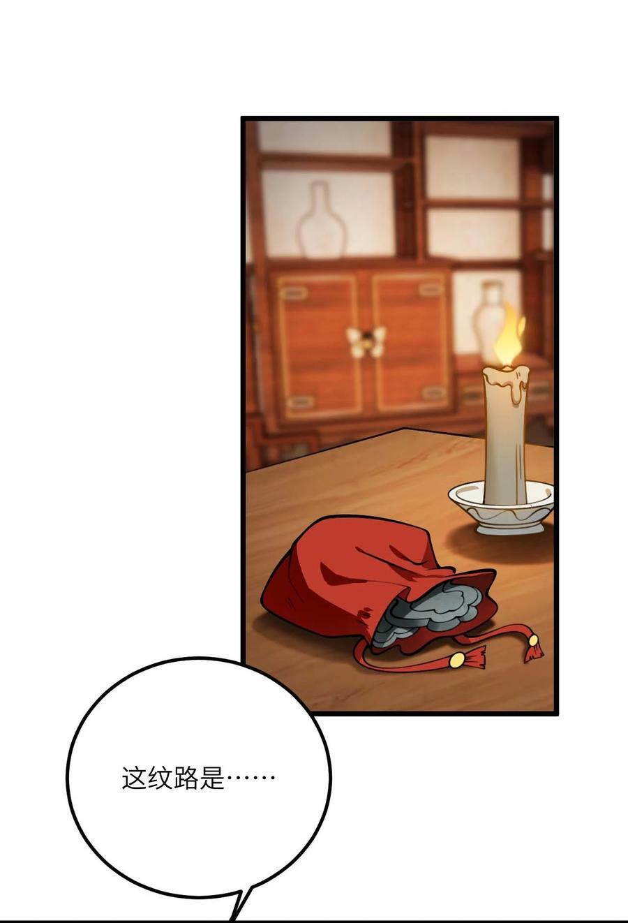 072 妖皇殿与万妖珠3
