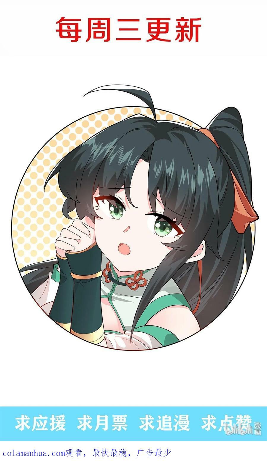 52 你敢娶我吗？67