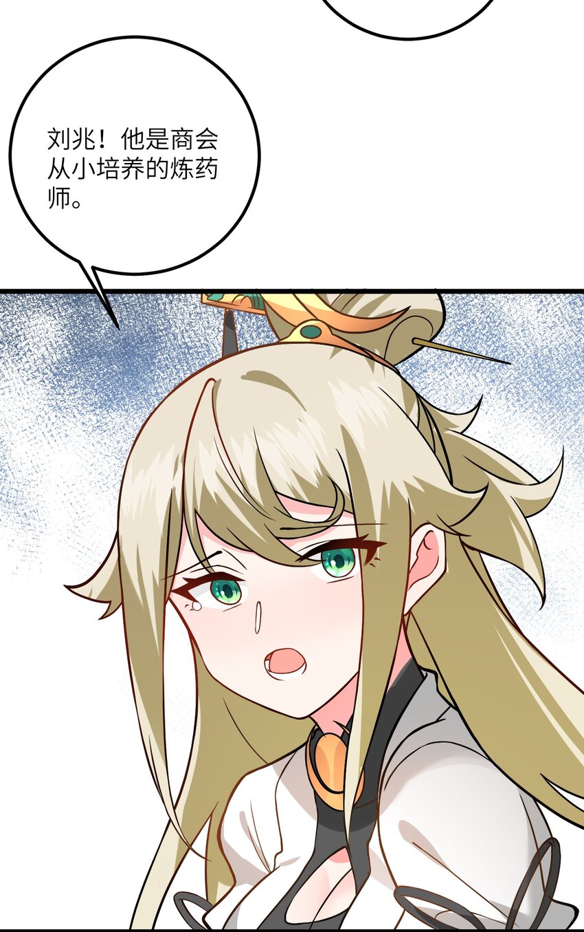 027 师姐想做个宝宝？42