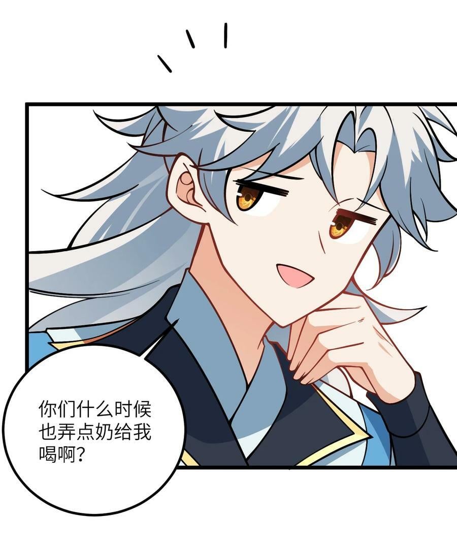 056 喝小师姐的奶29