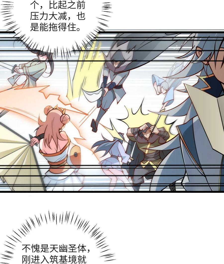 064 激战魔修26