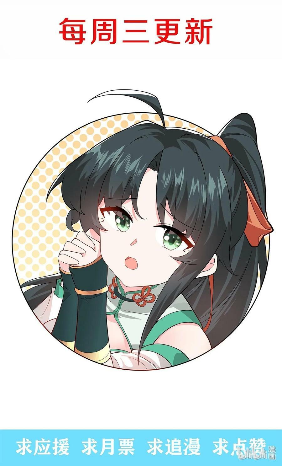 054 带小师姐炼药68