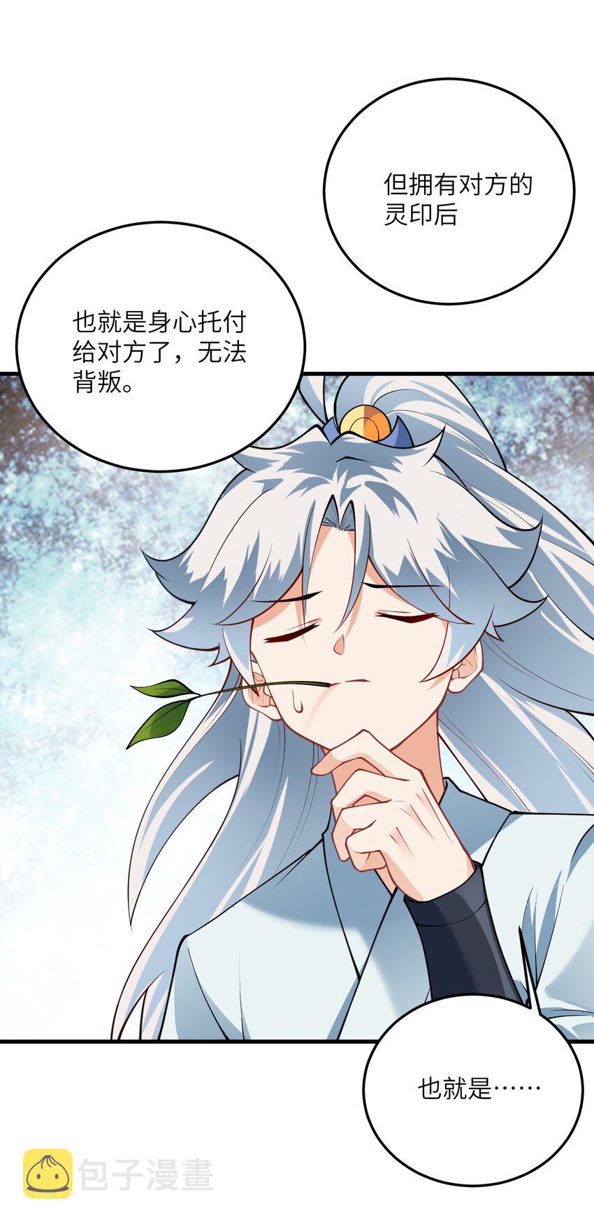 011 天幽圣体41
