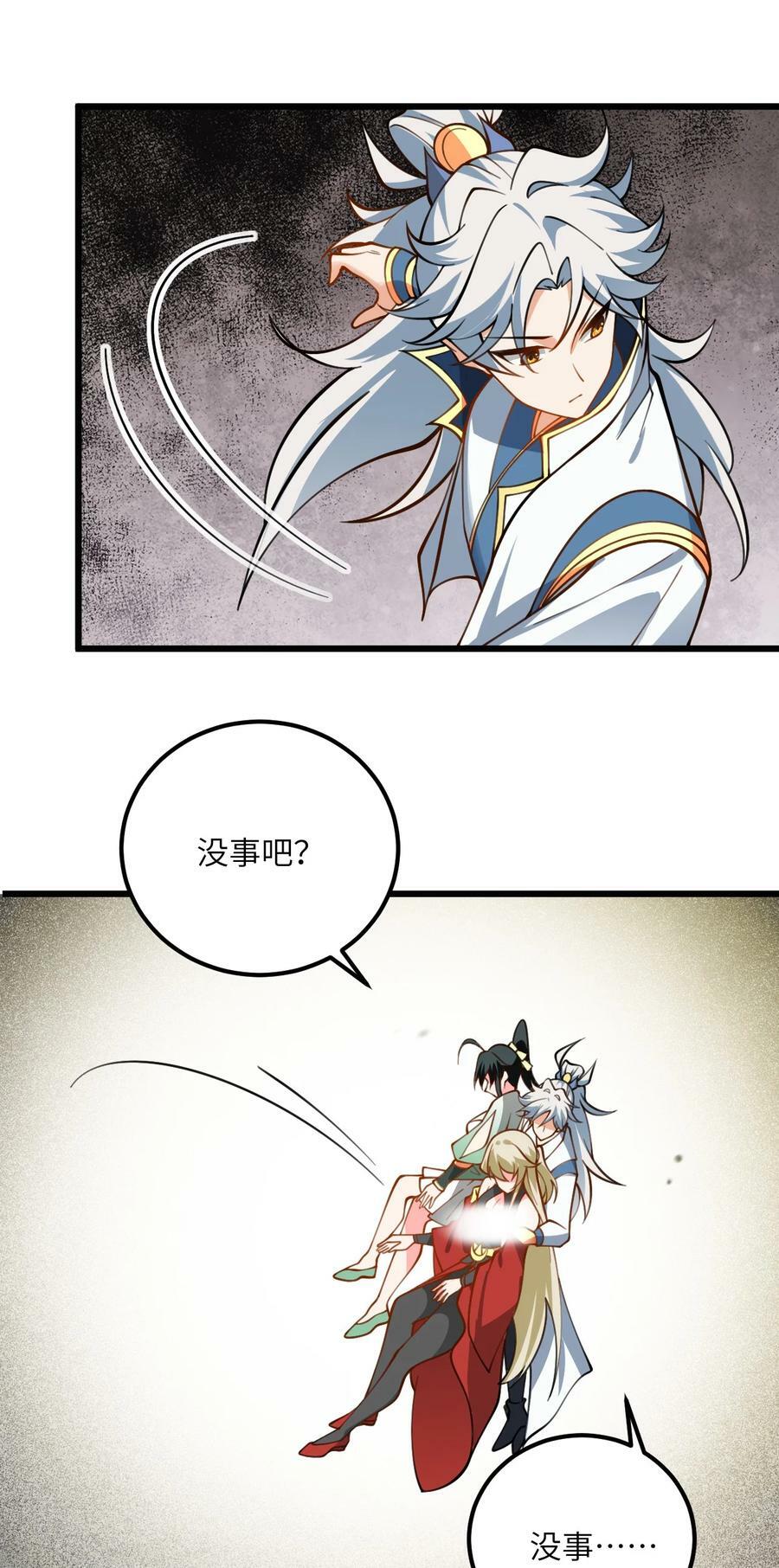 065 不能乱碰29