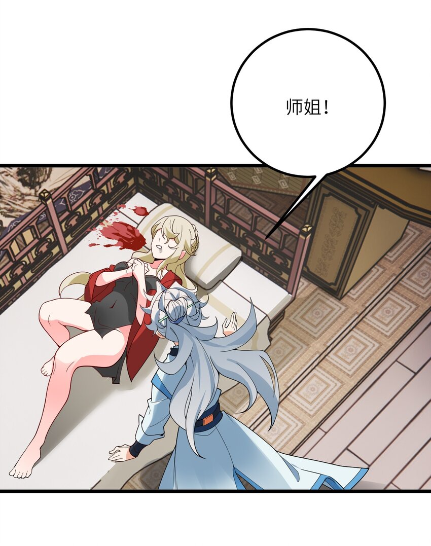 039 解咒54
