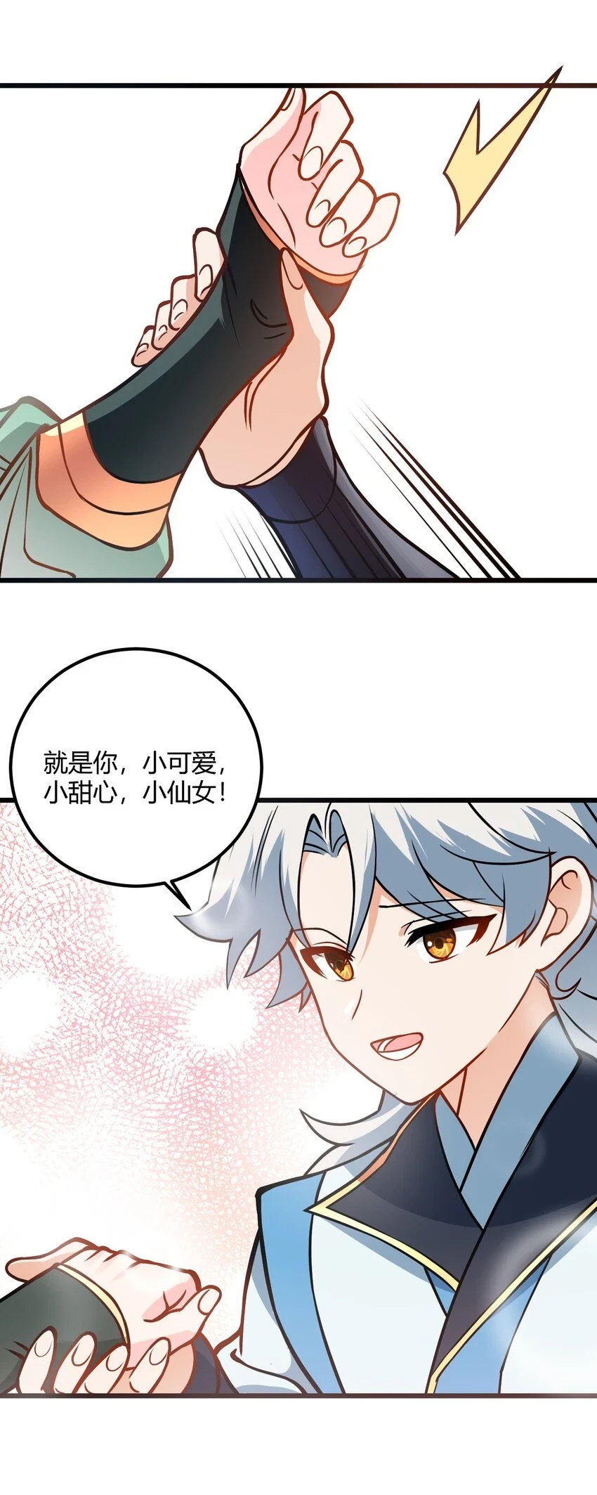 049 哄小姐姐14