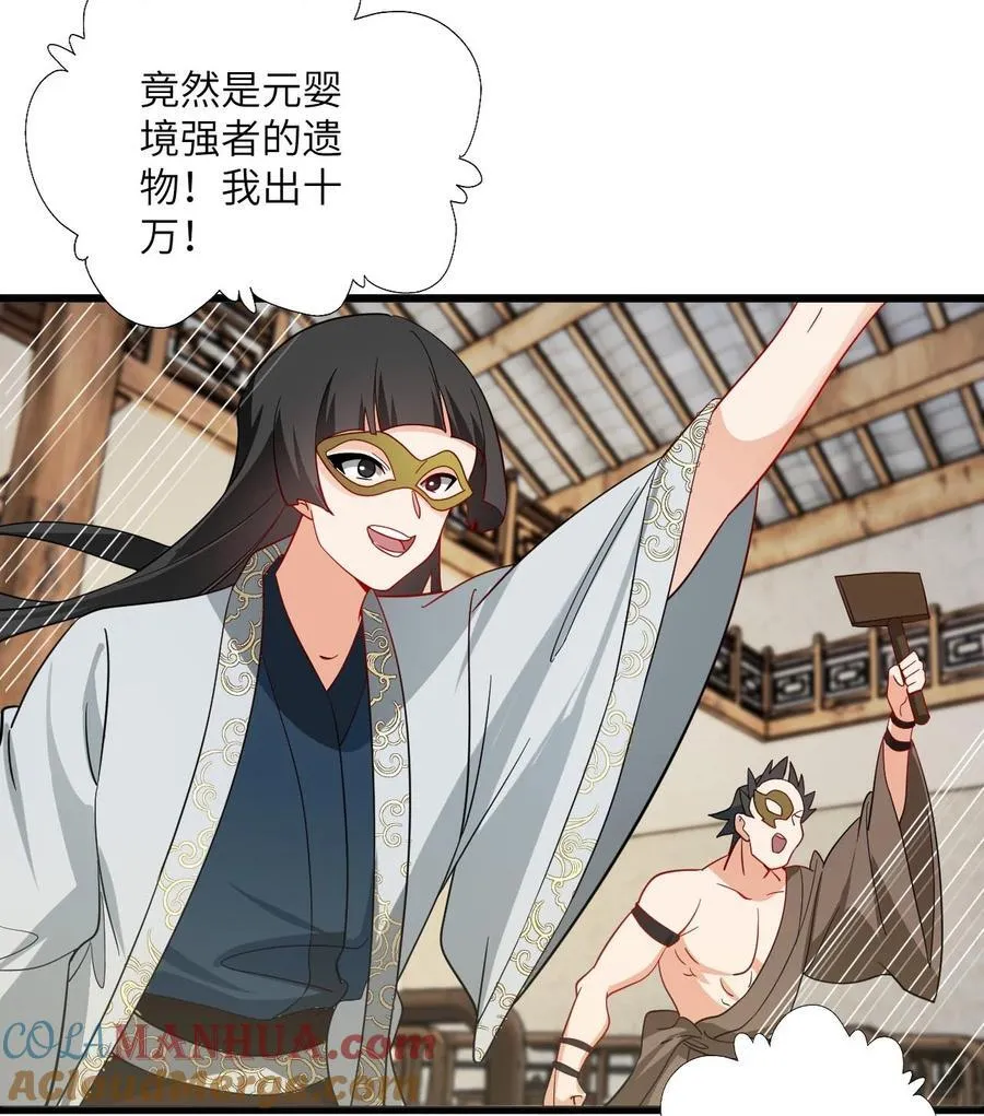 099 小妖女墨妖儿38