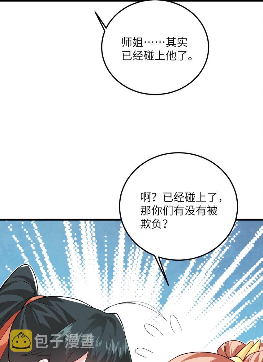 014 生气是魔鬼！19