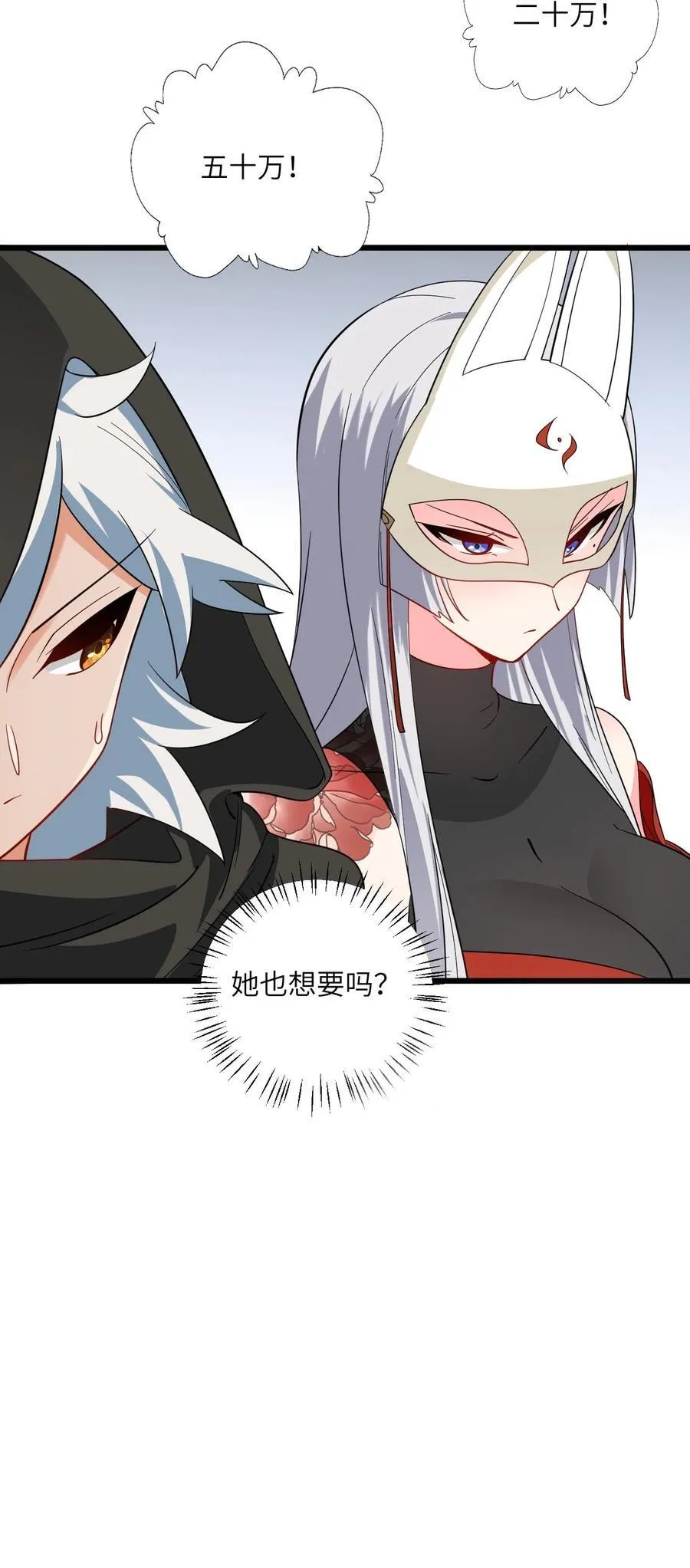 099 小妖女墨妖儿39