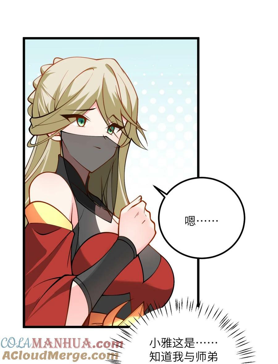 070 爱称10