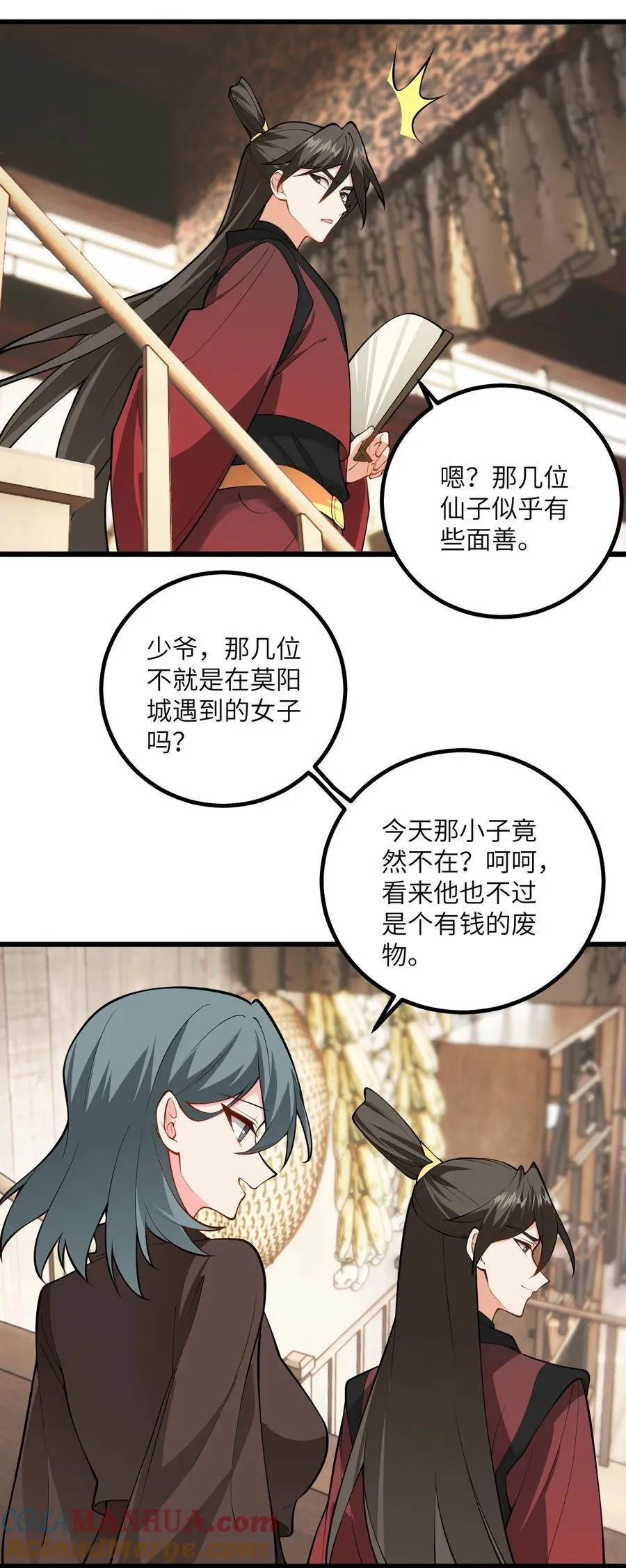 098 注入灵力30
