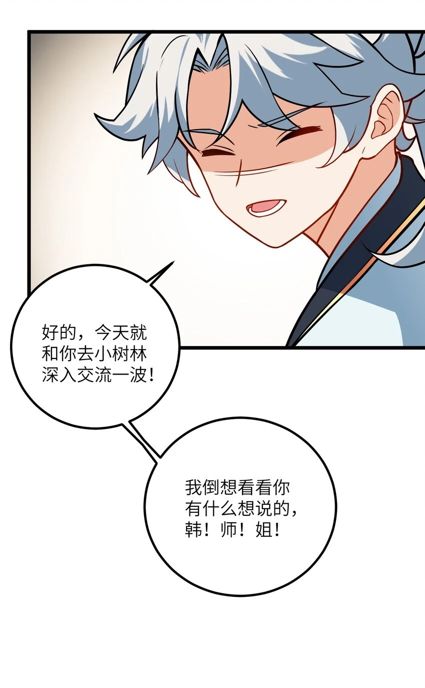 047 何必搞我！25