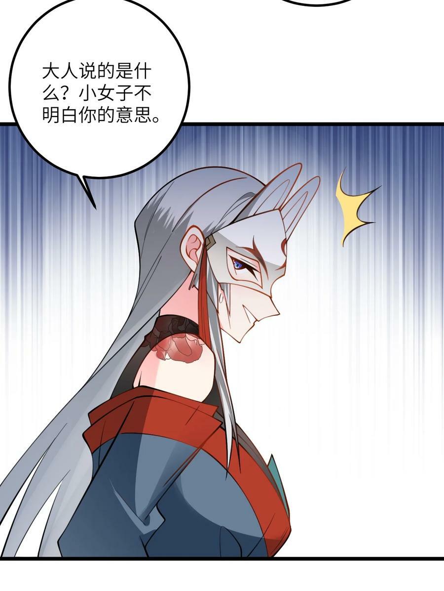 072 妖皇殿与万妖珠31