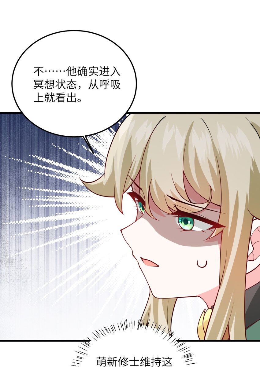 005 关于天赋这件事31