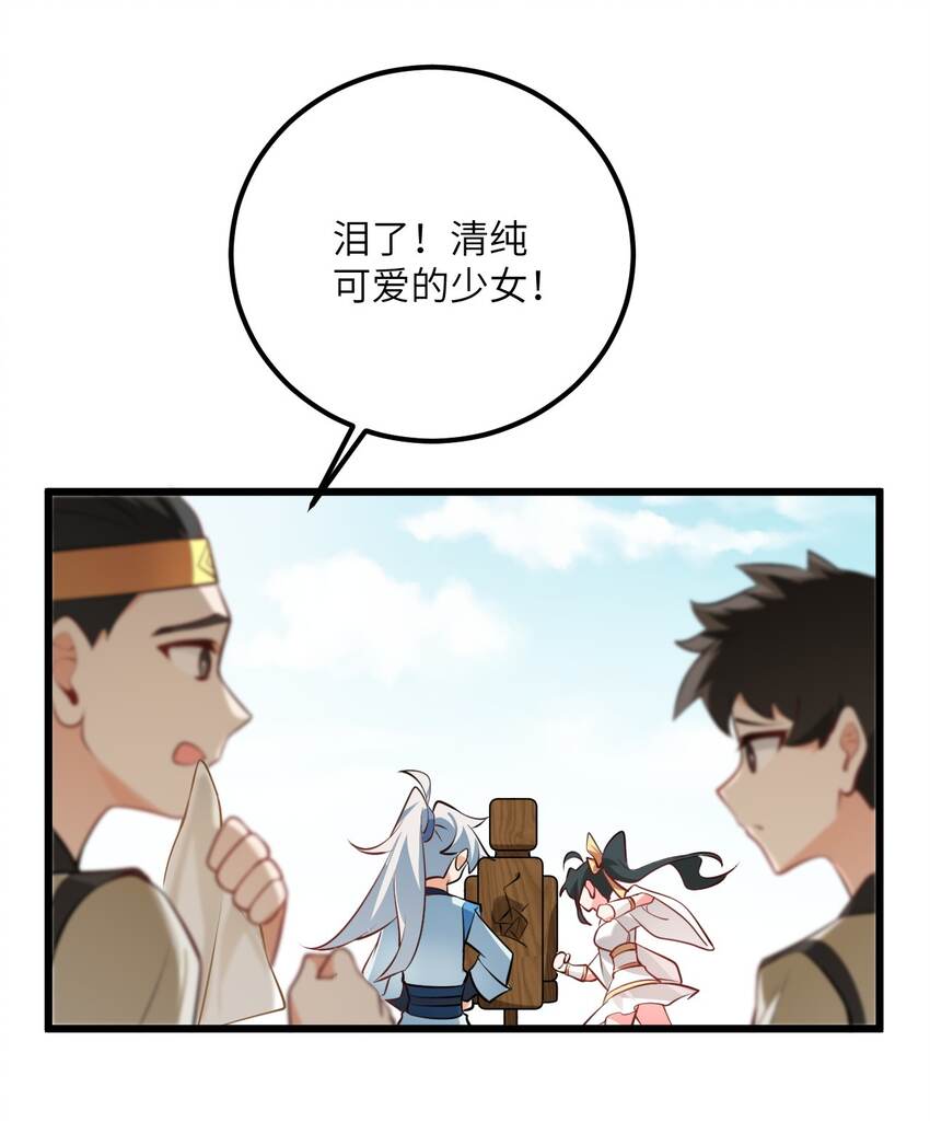 018 小雅的爆脾气57