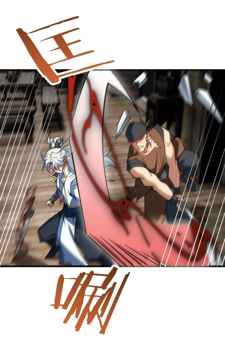 083 万妖珠复苏23