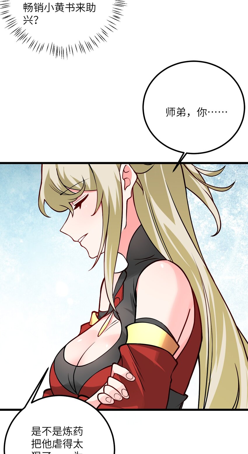 036 你特么还当我面摸腿78