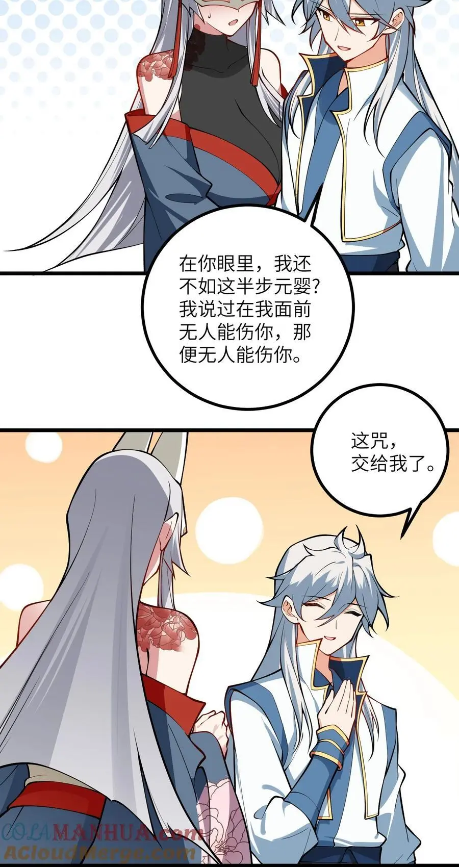 087 万妖珠之争33