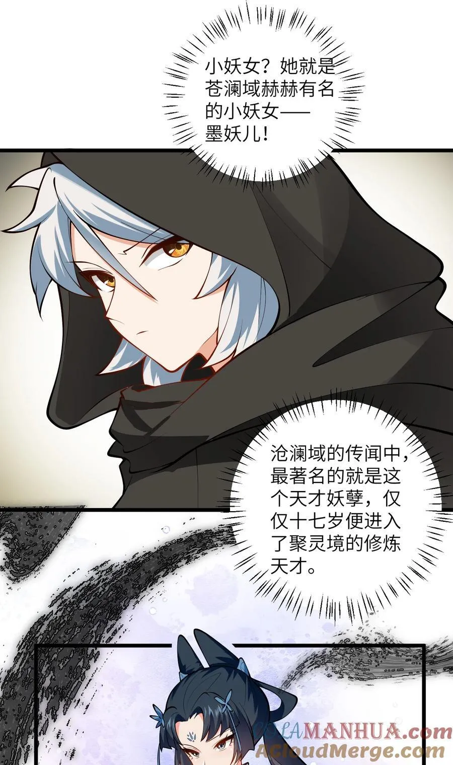 099 小妖女墨妖儿8