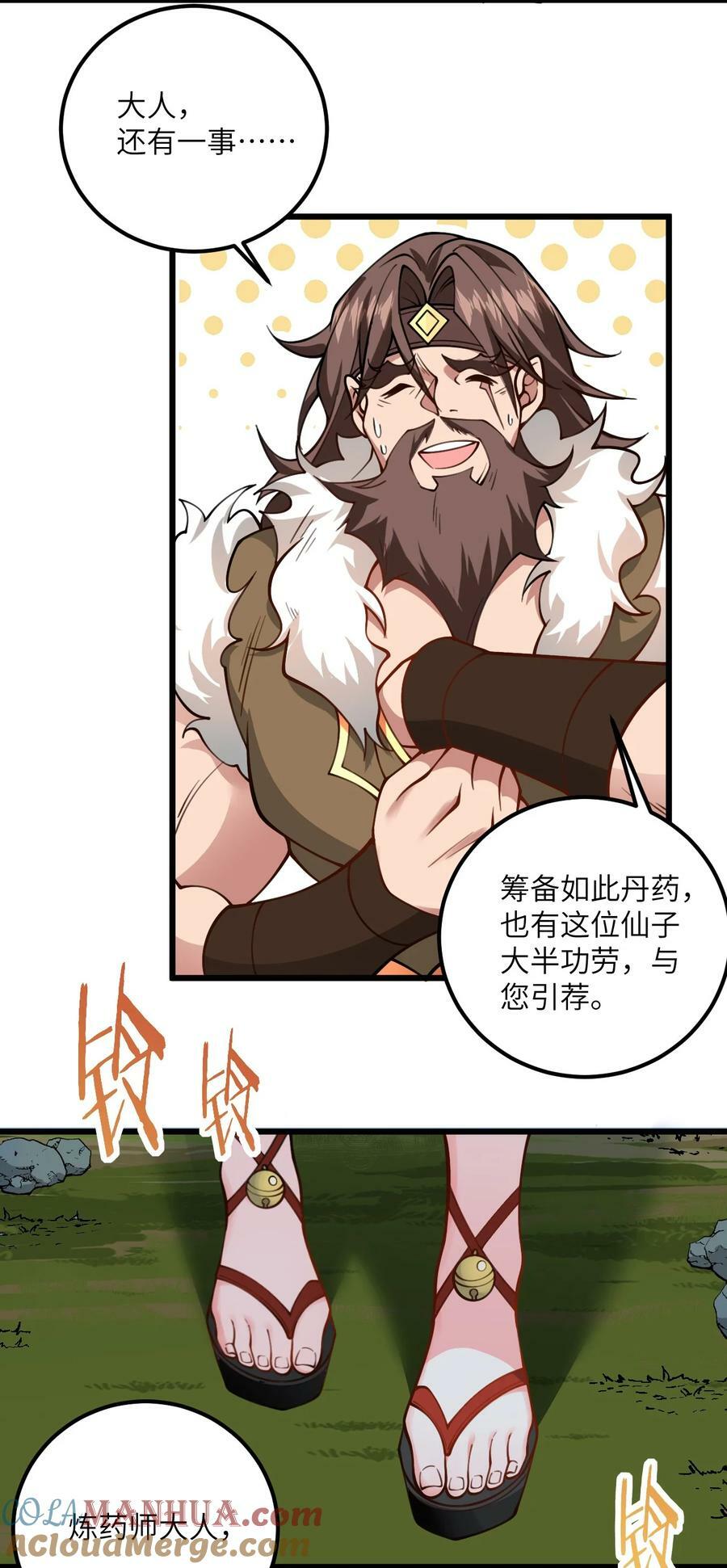 061 身怀绝技的凛姬30
