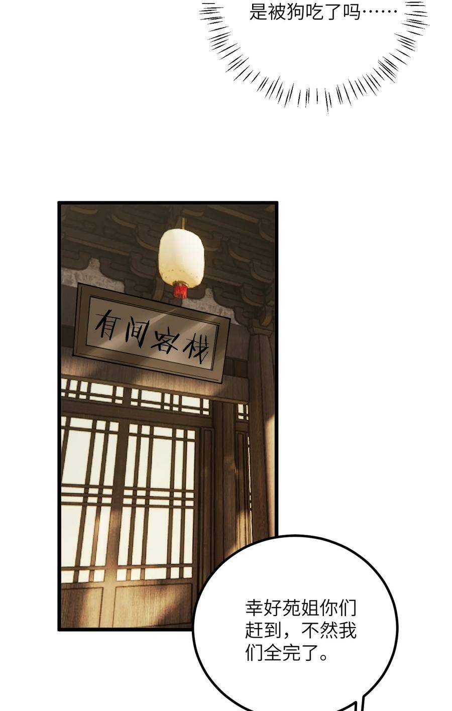 066 面对疾风吧！31