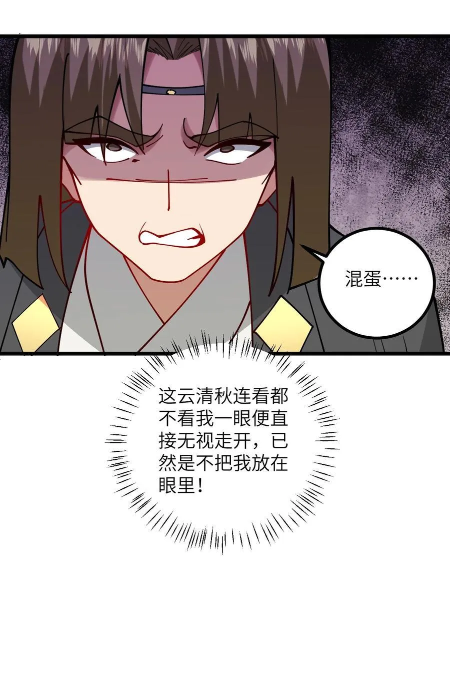 110 我都不知道该怎么输34