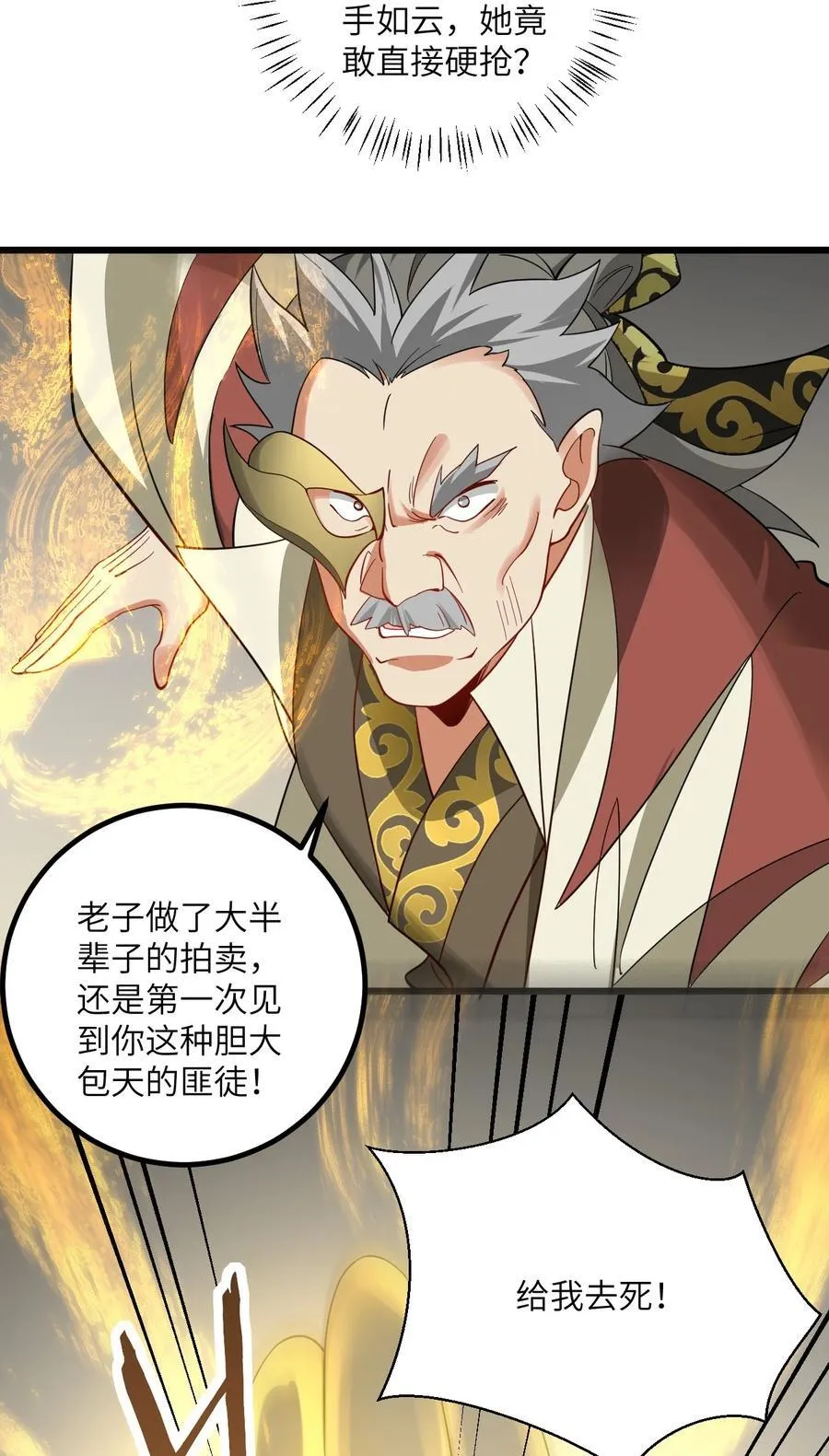 100 黑市作死的璇玑7