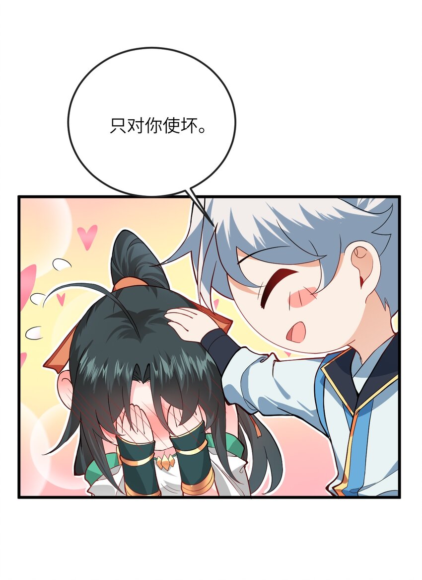 012 大坏蛋，杀狗了！71