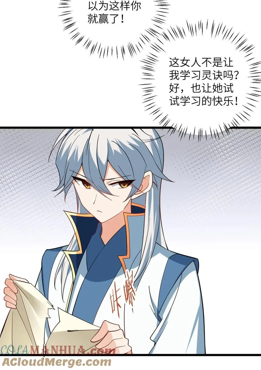 093 三个剑鞘，大人想先试试哪个？45