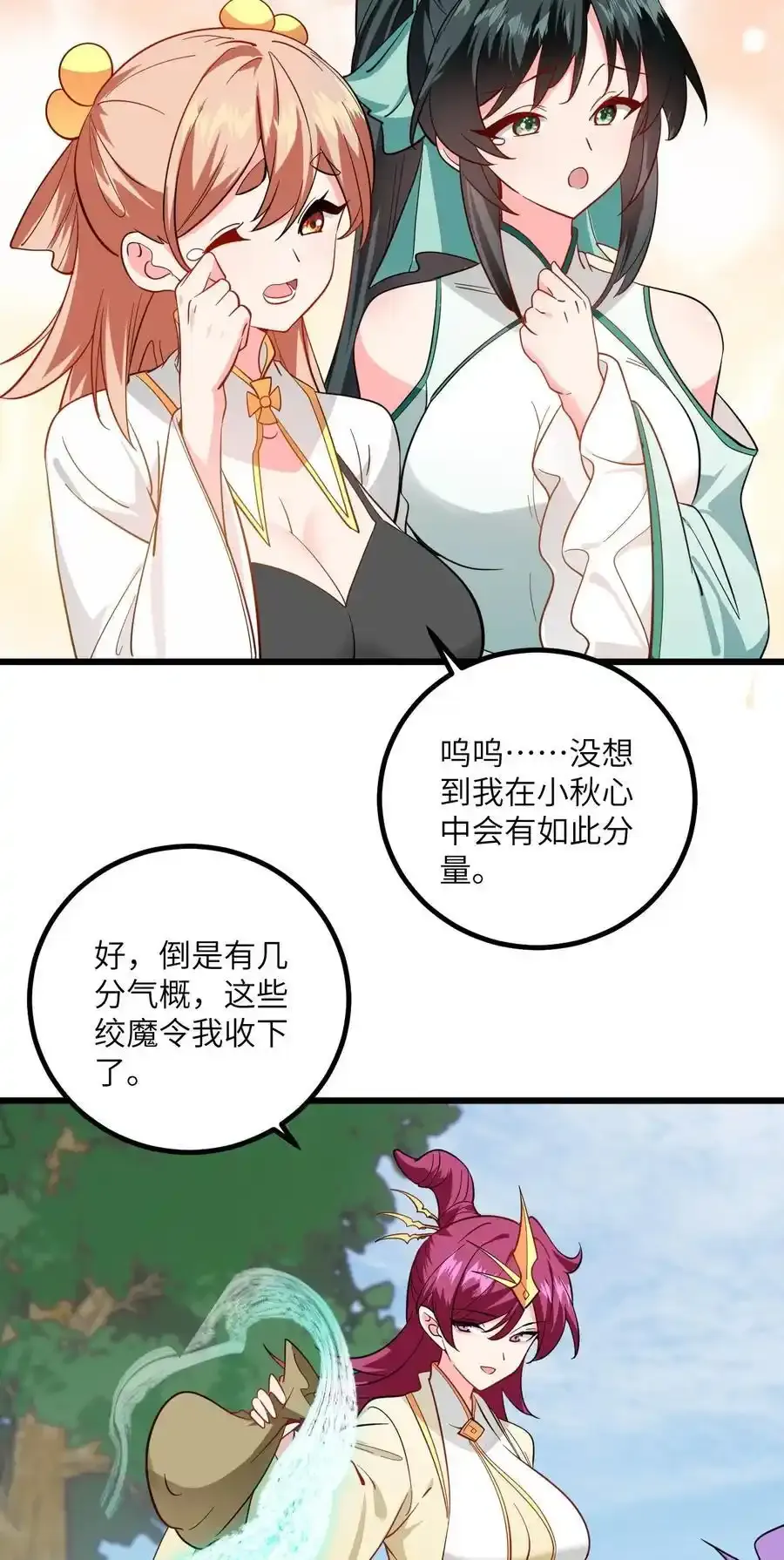097 入选试炼19