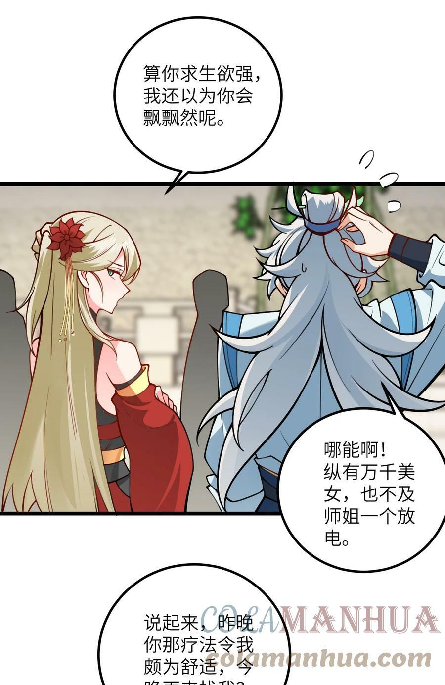 52 你敢娶我吗？24