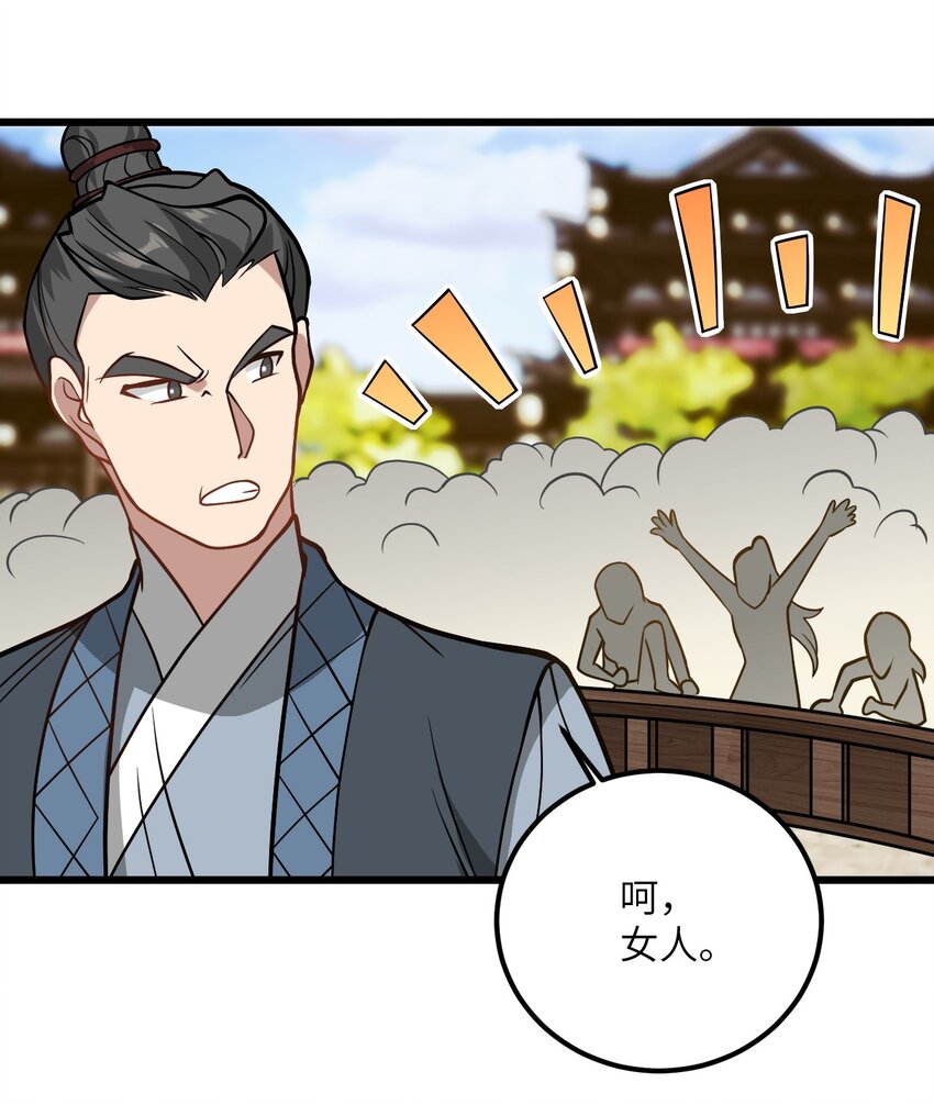 036 你特么还当我面摸腿34