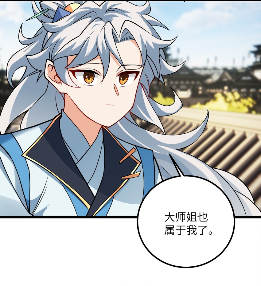 040 喜欢上师弟了8