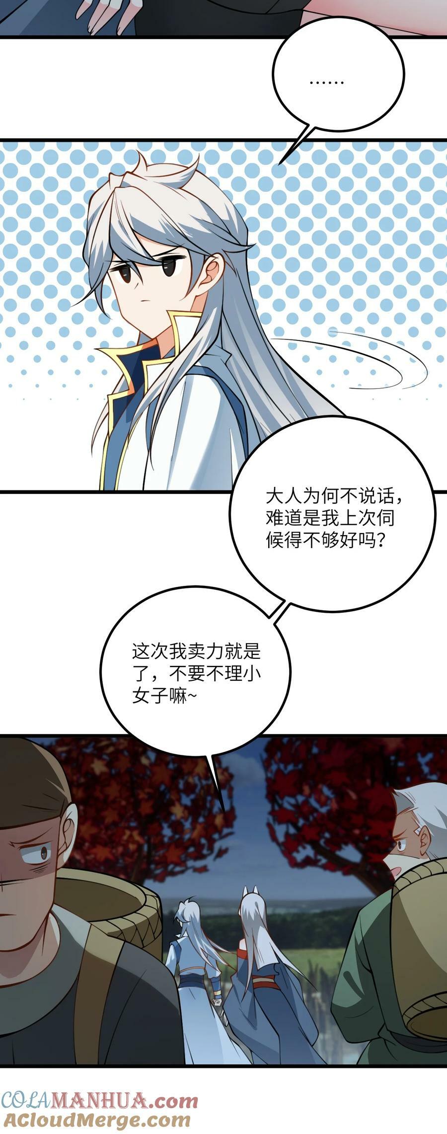 072 妖皇殿与万妖珠24