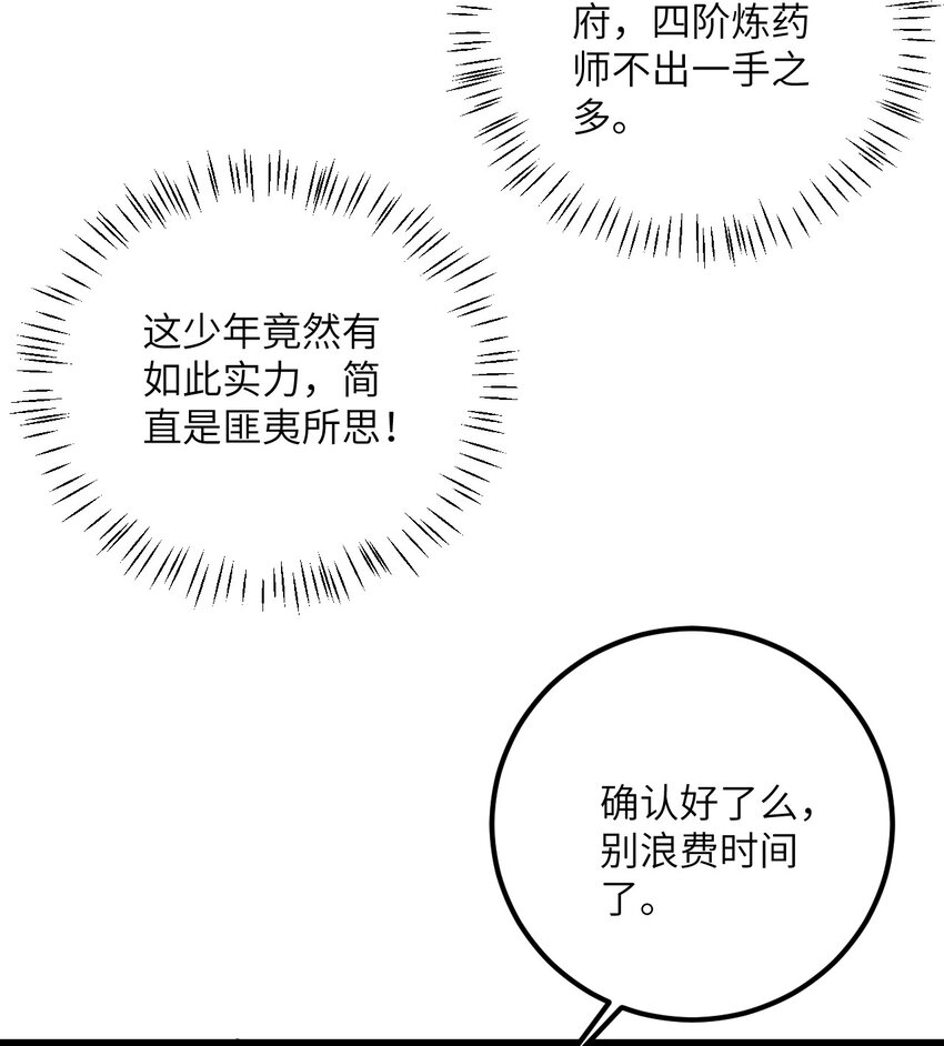 029 拿捏住了57